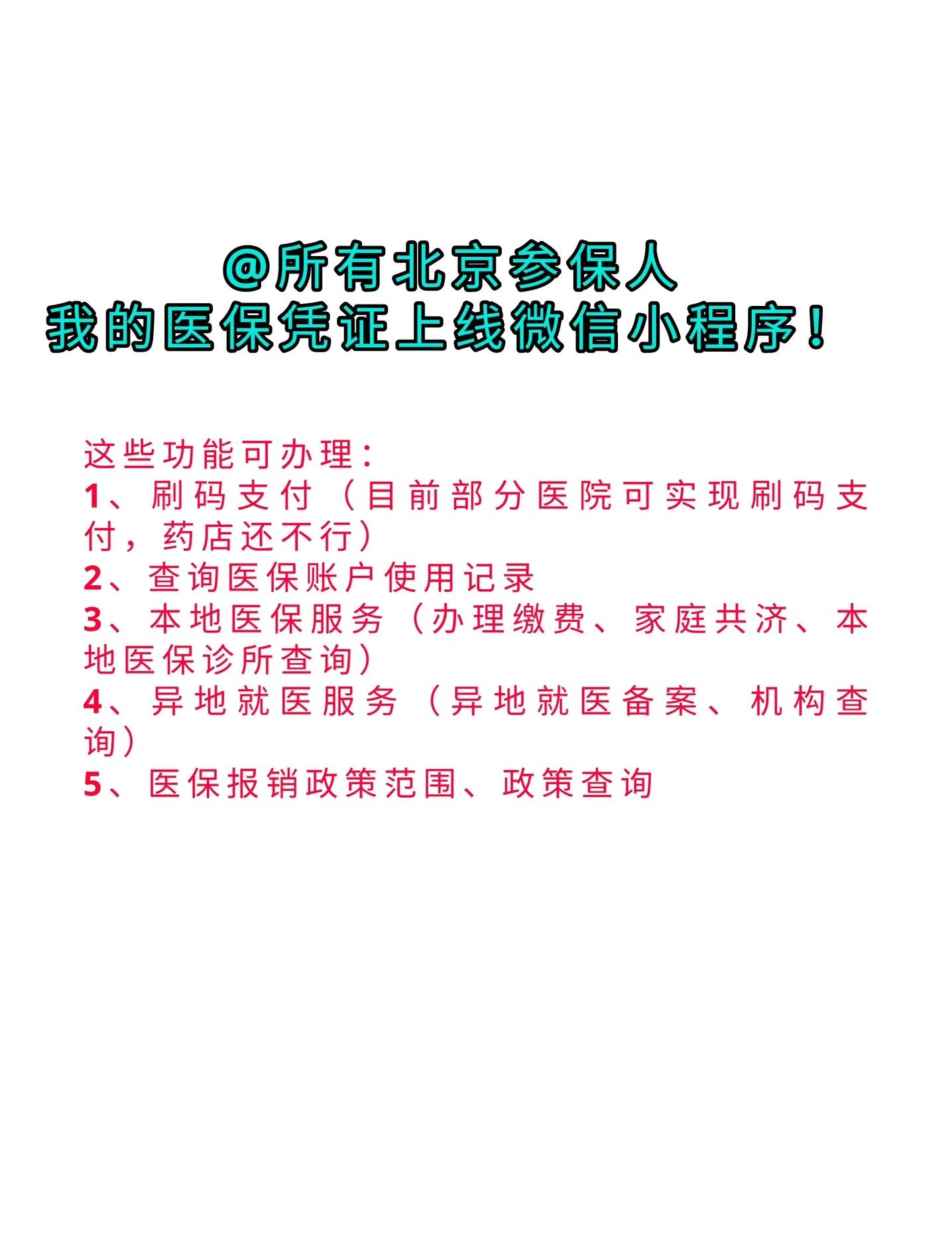 滕州最新医保卡绑微信流程方法分析(最方便真实的滕州医保卡怎样绑微信方法)
