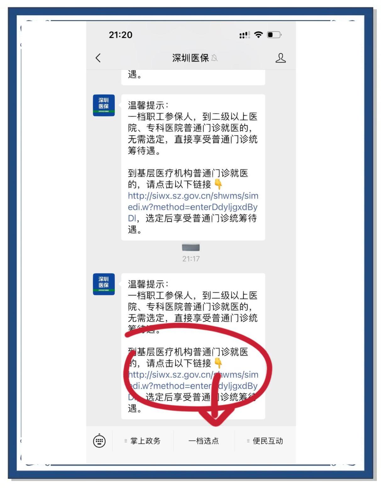 滕州最新医保卡怎么绑定微信上方法分析(最方便真实的滕州医保卡怎么绑定微信上给家人使用方法)