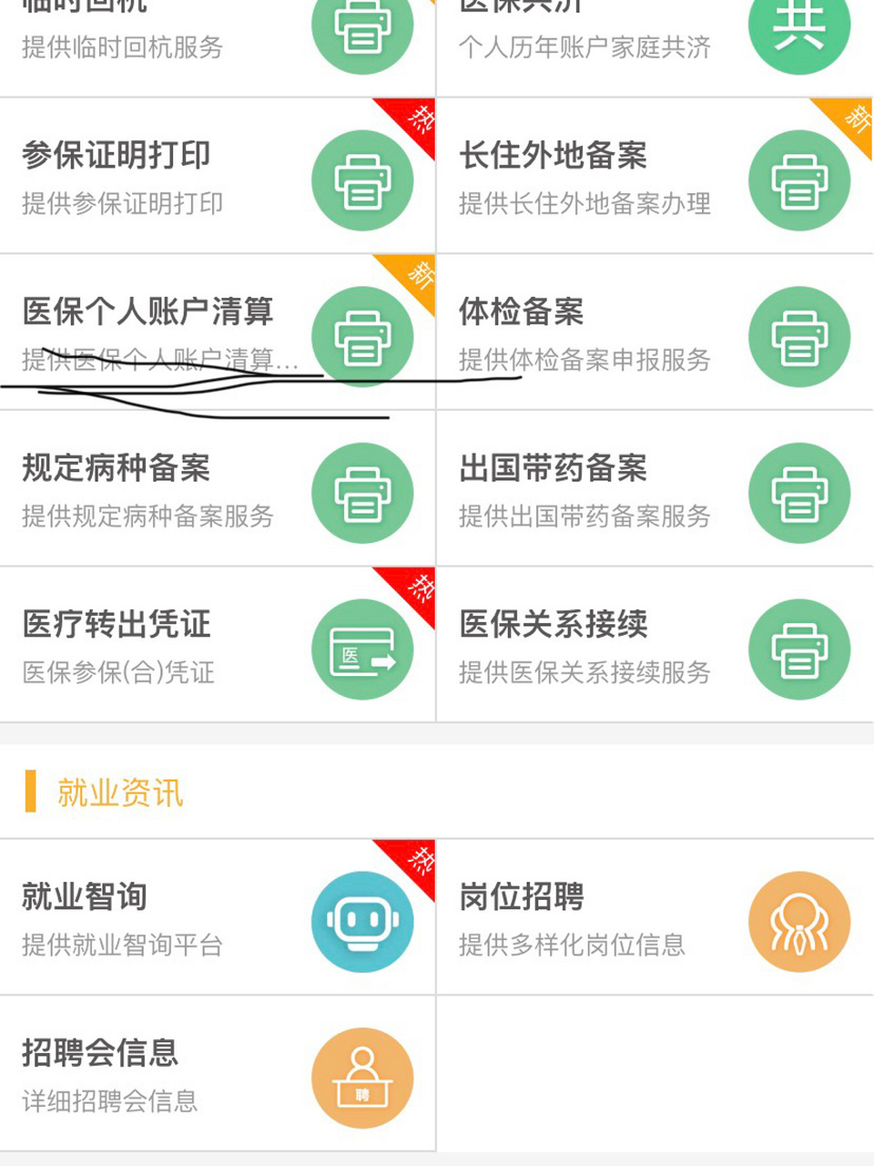 滕州最新医保卡提取方法分析(最方便真实的滕州医保卡提取现金步骤方法)