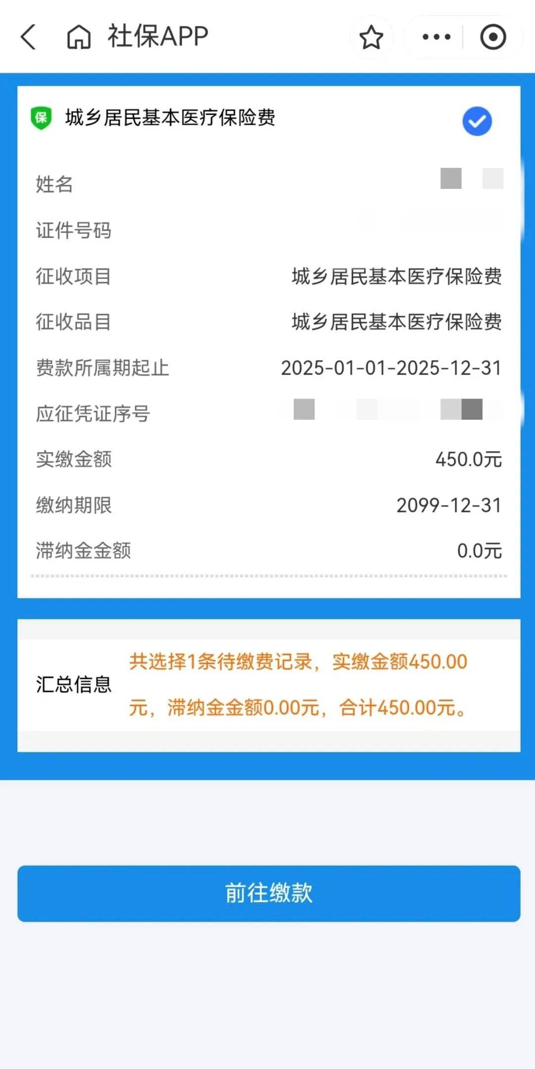 滕州最新医保套现app方法分析(最方便真实的滕州医保套现24小时微信方法)