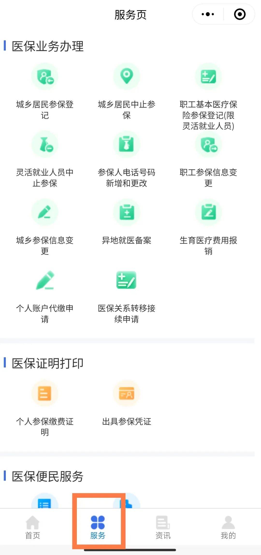 滕州最新医保卡怎么绑微信查余额方法分析(最方便真实的滕州医保卡怎么绑微信查余额查询方法)