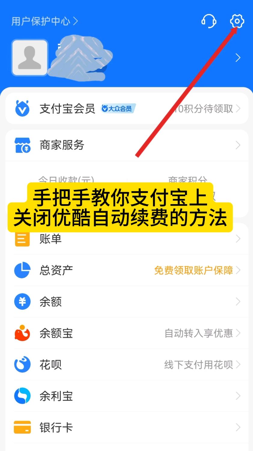 滕州最新怎么在手机上取消自动续费会员方法分析(最方便真实的滕州如何取消手机上的自动续费功能方法)