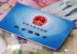滕州最新急用钱套医保卡黄牛电话方法分析(最方便真实的滕州急用钱套医保卡联系方式v渠道方法)