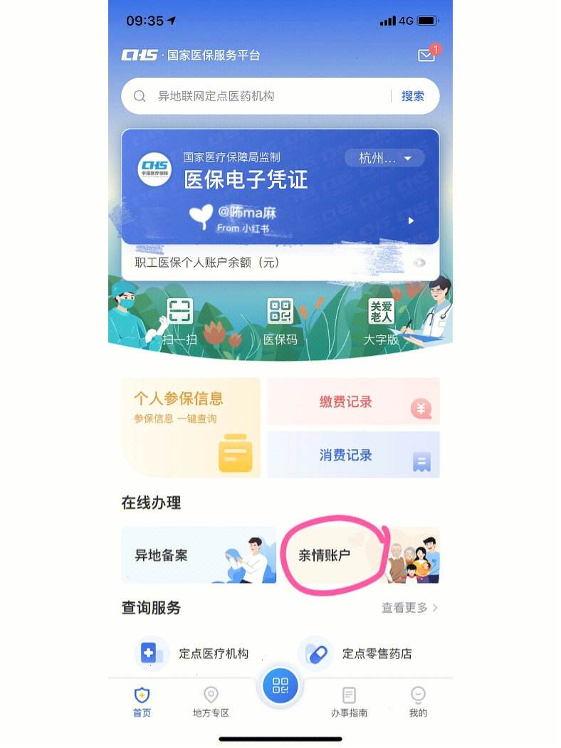 滕州最新微信绑定医保卡方法分析(最方便真实的滕州微信绑定医保卡怎么绑定家人方法)
