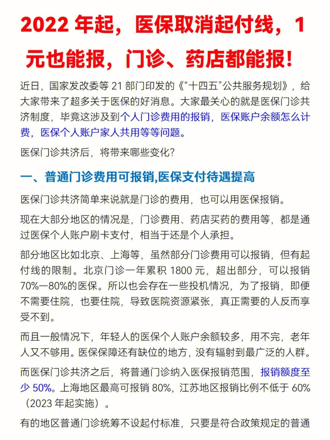 滕州最新怎么在手机上取消农村医保方法分析(最方便真实的滕州如何在手机上取消农村合作医疗方法)