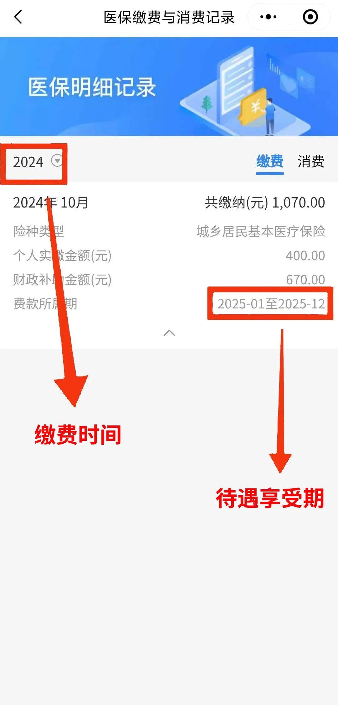滕州最新医保卡的钱怎么转到微信方法分析(最方便真实的滕州医保卡有8000余额但是离职了方法)