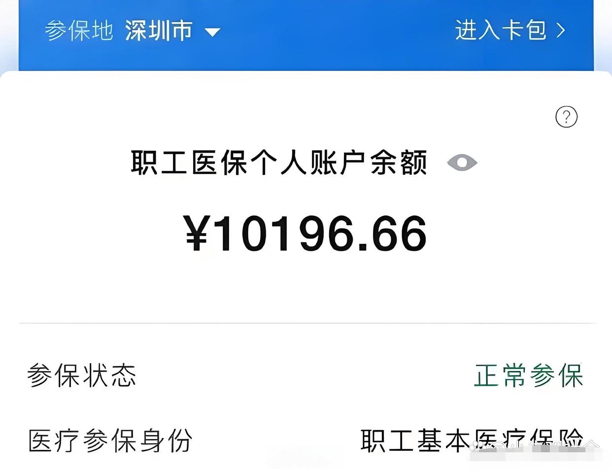 滕州最新医保卡里余额怎么转给别人方法分析(最方便真实的滕州医保卡里余额怎么转给别人使用方法)