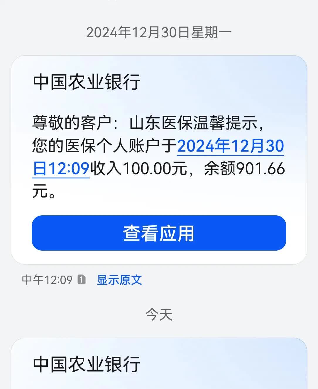 滕州最新医保换现金秒到账微信手续费30方法分析(最方便真实的滕州医保换现金是合法的吗方法)