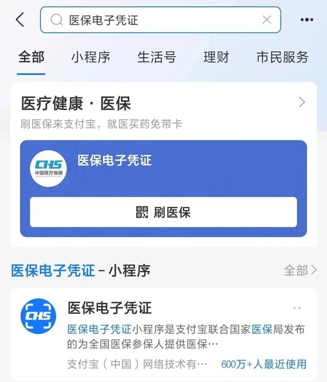 滕州最新微信申领电子医保卡方法分析(最方便真实的滕州微信申领电子医保卡怎么激活方法)