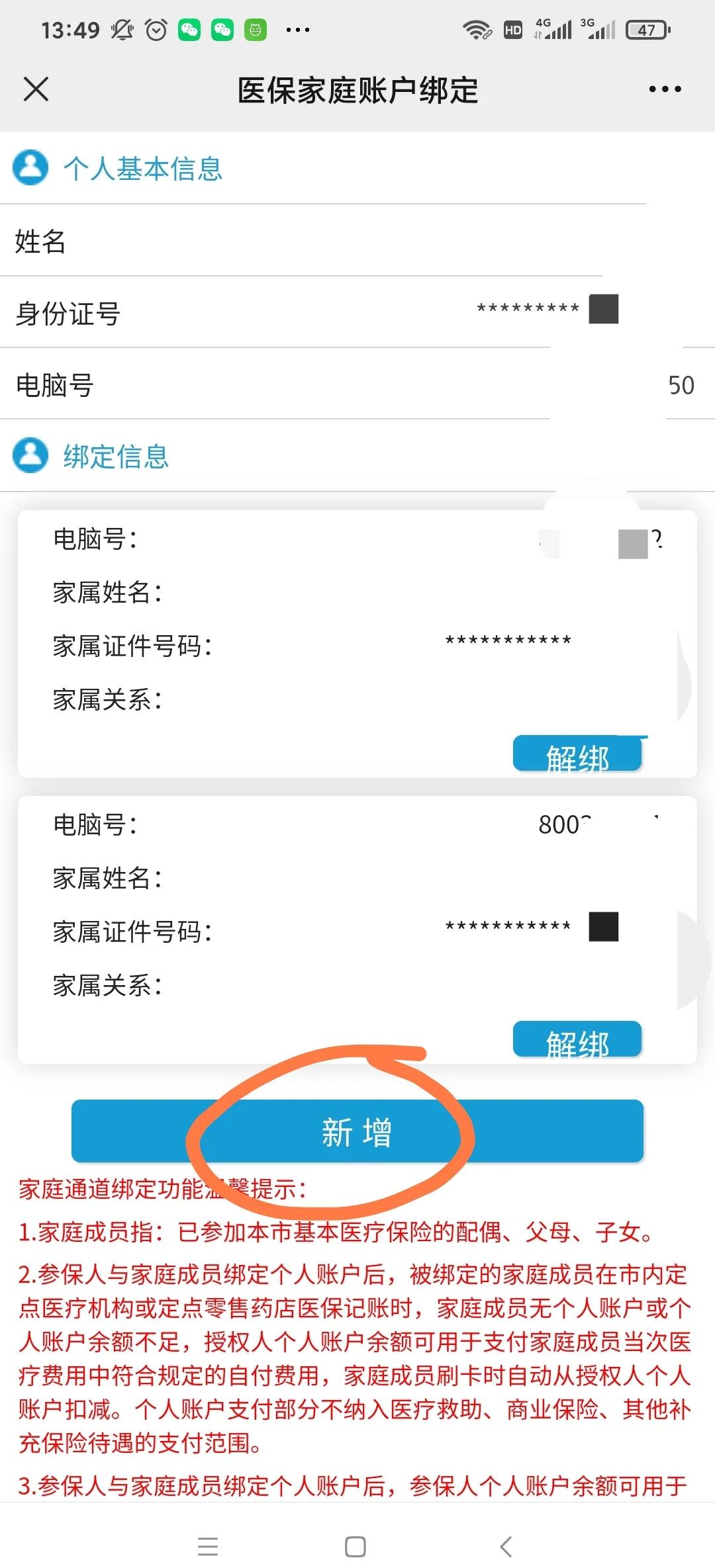 滕州最新微信上绑定医保卡步骤方法分析(最方便真实的滕州微信绑定医保卡步骤详解方法)