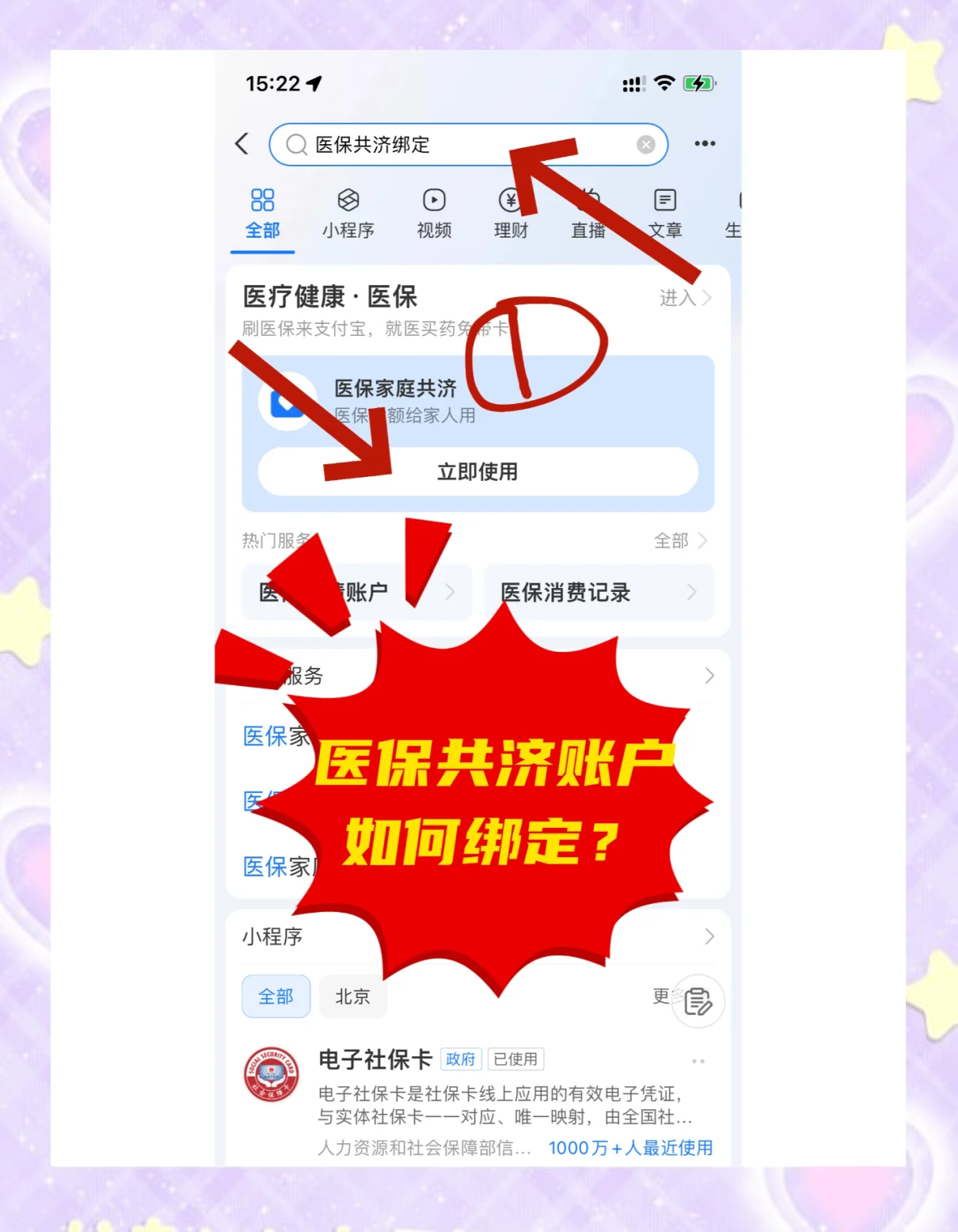 滕州最新个人医保账户余额怎么提取方法分析(最方便真实的滕州医保卡个人账户怎么提取方法)