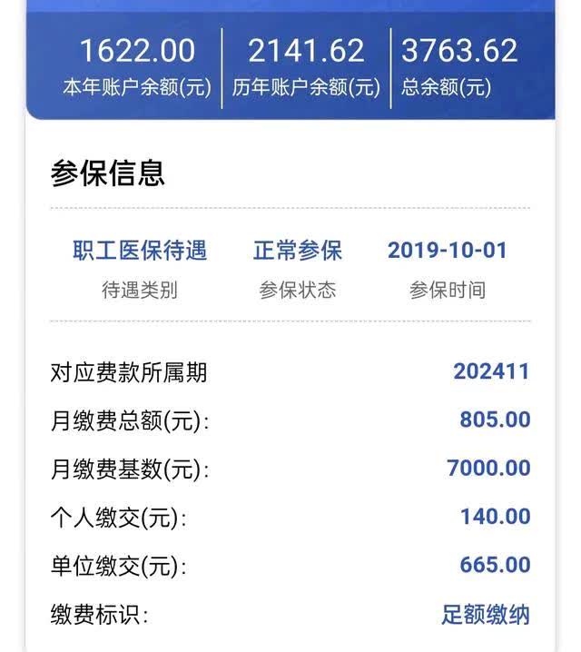 滕州最新医保卡的钱转入微信余额方法分析(最方便真实的滕州医保卡的钱转入微信余额添威芯qw413612提出方法)