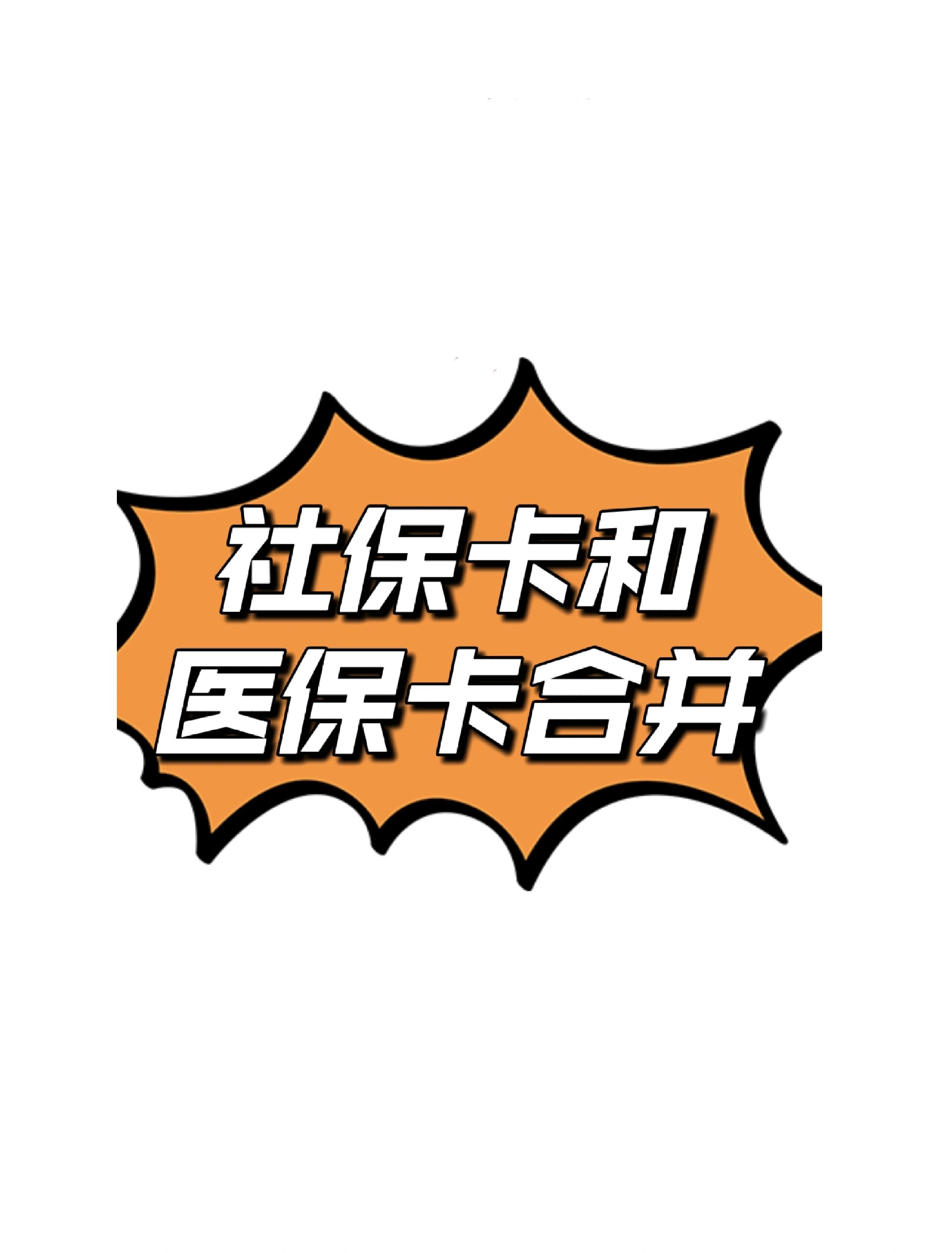 滕州最新医保卡套取现金渠道方法分析(最方便真实的滕州医保取现24小时微信方法)