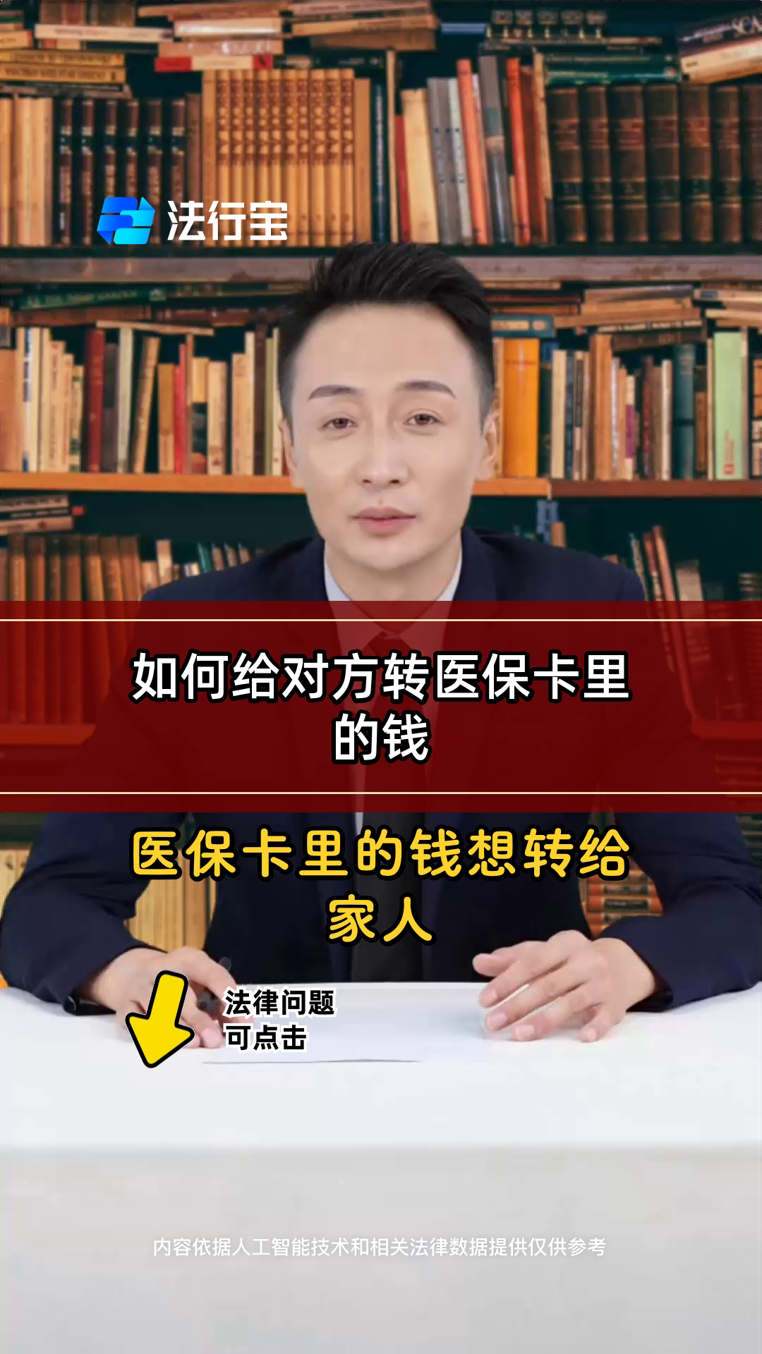 滕州最新医保卡转入钱方法分析(最方便真实的滕州医保卡转入钱怎么算的方法)