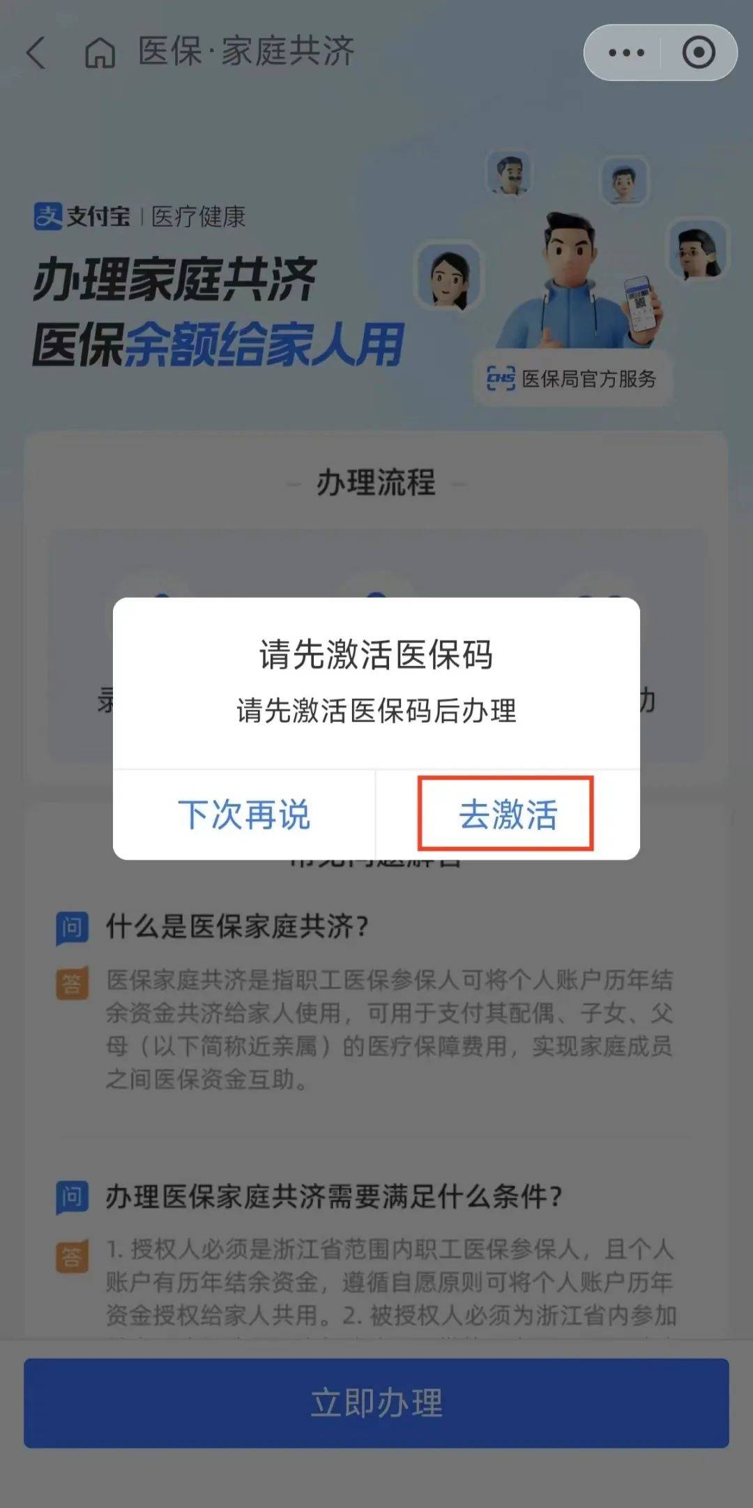 滕州最新医保卡手机上怎么刷方法分析(最方便真实的滕州怎样手机刷医保卡方法)