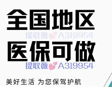 滕州最新急用钱24小时套医保卡方法分析(最方便真实的滕州什么药店愿意给你套医保卡方法)