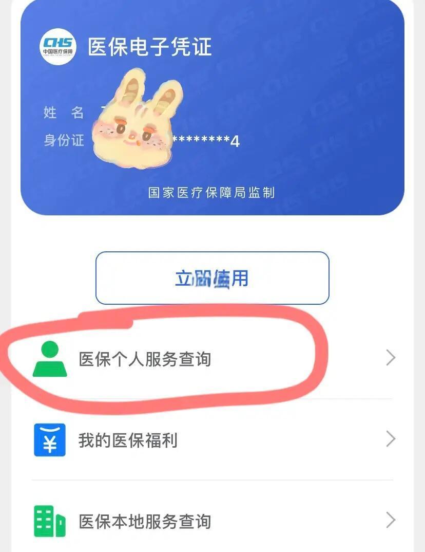 滕州最新医保卡绑定微信步骤方法分析(最方便真实的滕州医保卡如何绑定微信?方法)