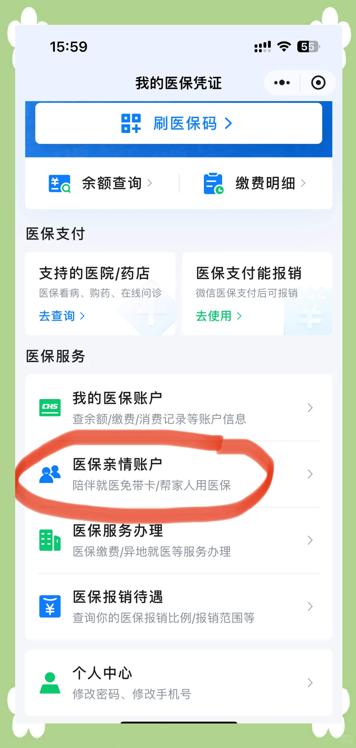 滕州最新医保卡怎么绑定到微信上方法分析(最方便真实的滕州医保卡怎么绑定微信上给家人使用方法)