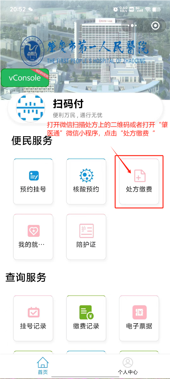 滕州最新医保卡可以绑定微信上吗方法分析(最方便真实的滕州医保能绑定微信吗方法)