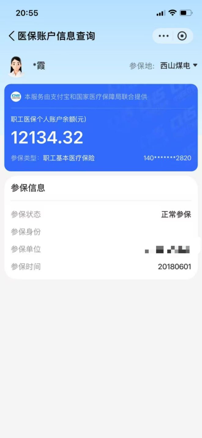 滕州最新找中介10分钟提取医保方法分析(最方便真实的滕州找中介10分钟提取医保重庆市方法)