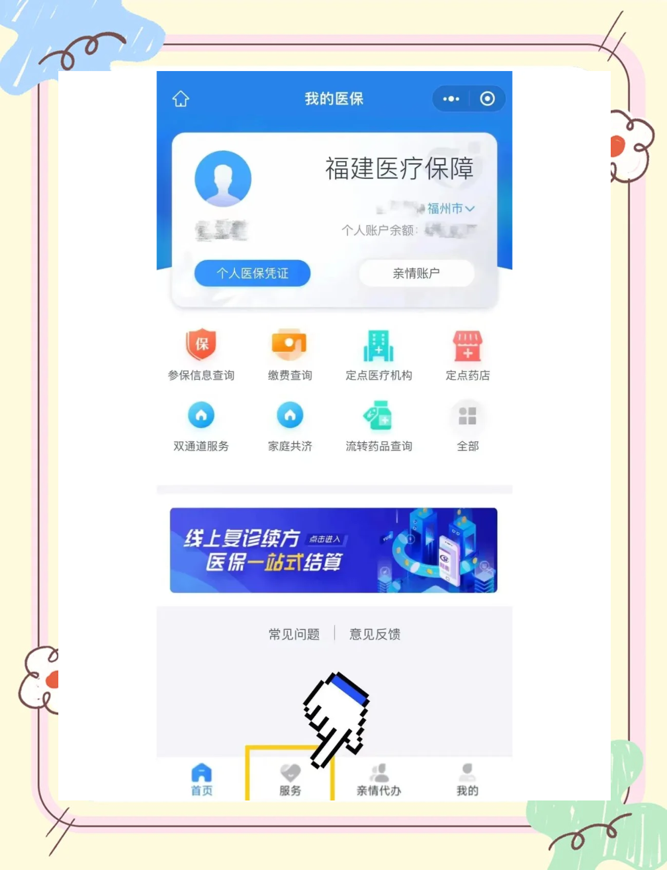 滕州最新微信上怎么绑定医保卡方法分析(最方便真实的滕州微信上绑定医保卡步骤方法)