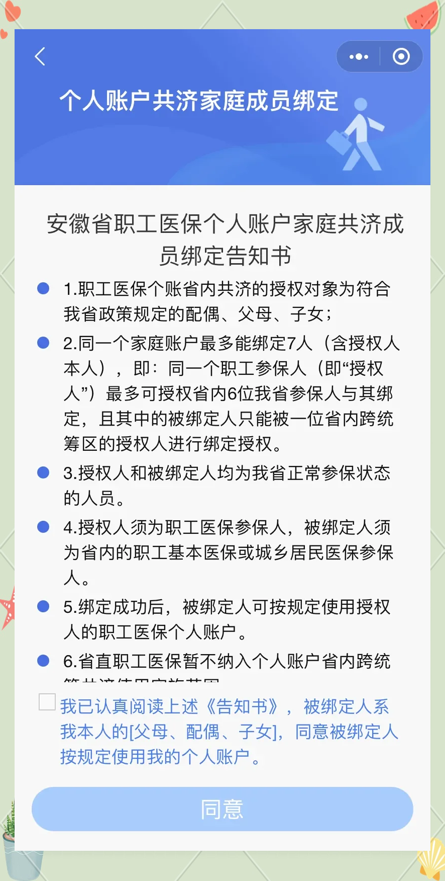 滕州最新医保卡绑微信怎么绑方法分析(最方便真实的滕州医保卡绑微信绑的卡能用吗方法)