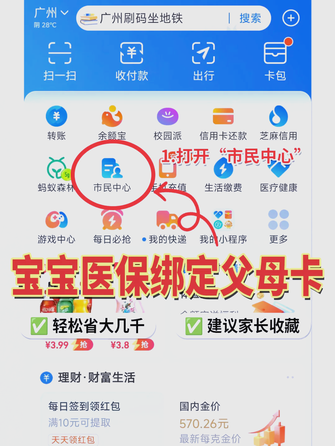 滕州最新医保卡里的钱怎么用手机取出来方法分析(最方便真实的滕州医保卡里的钱怎么用手机支付方法)