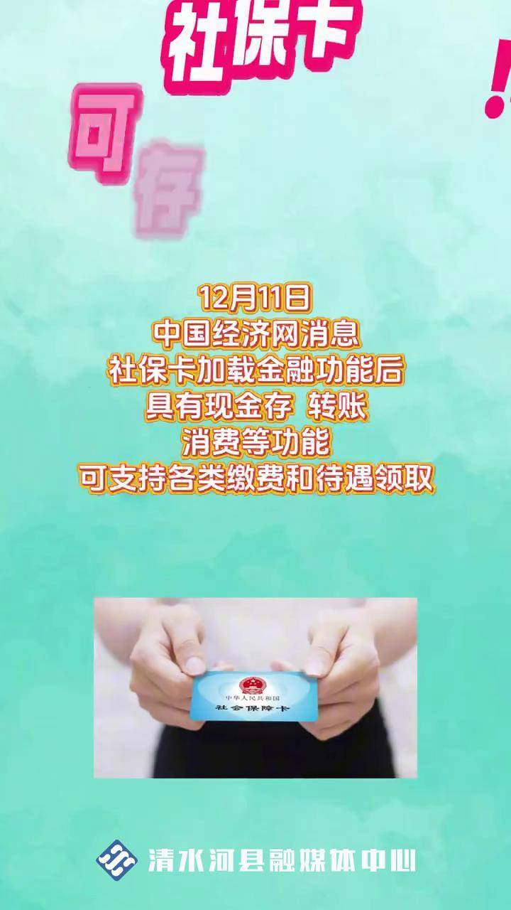 滕州最新社保卡钱取现金犯法吗方法分析(最方便真实的滕州社保卡钱取现金犯法吗判几年方法)