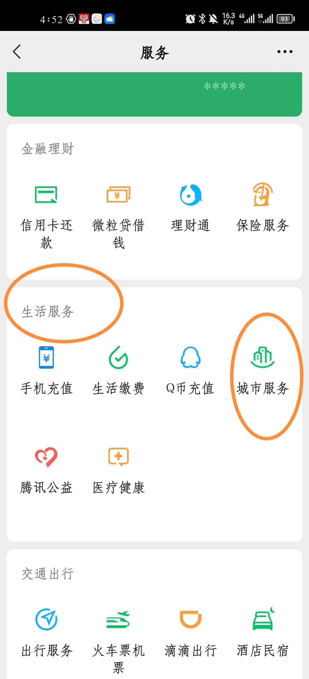 滕州最新医保卡怎样绑定在手机上微信方法分析(最方便真实的滕州如何把医保卡绑定微信方法)
