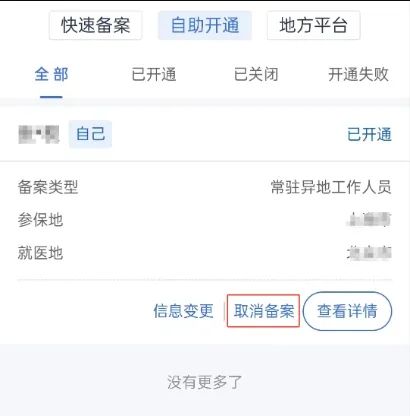 滕州最新广州医保取现24小时微信方法分析(最方便真实的滕州广州医保余额如何提现方法)