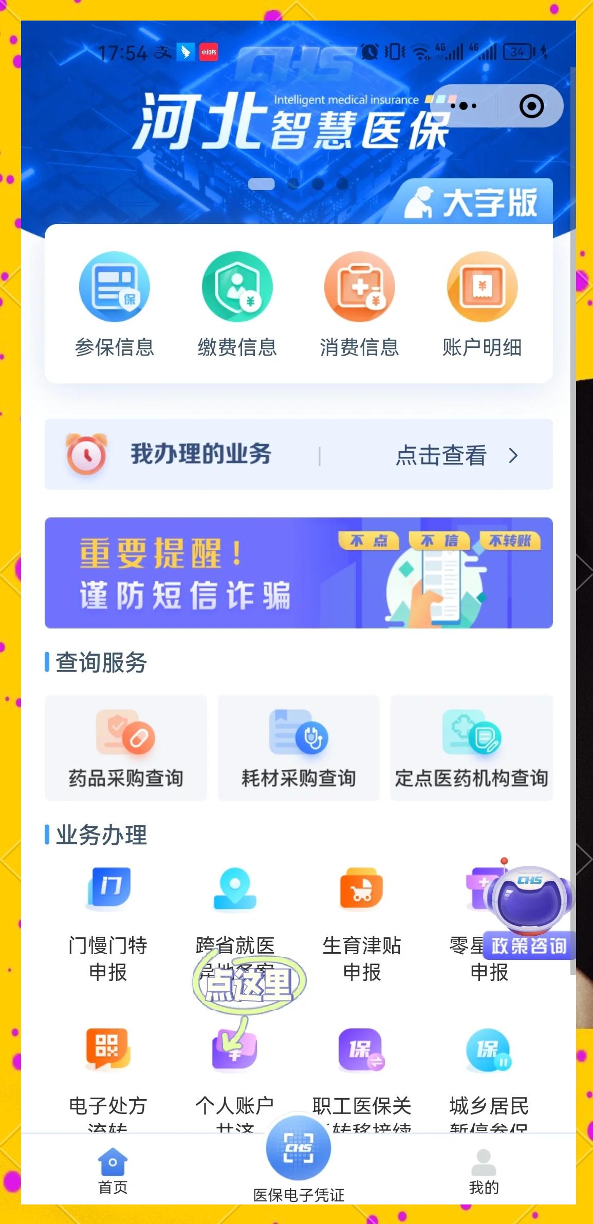 滕州最新医保卡绑微信上可以用吗方法分析(最方便真实的滕州微信用医保卡可以绑定银行卡吗方法)