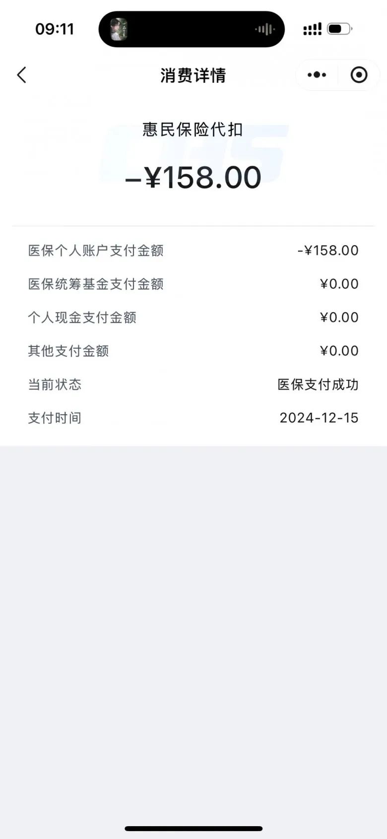 滕州最新个人医保余额提取方法分析(最方便真实的滕州个人医保余额提取多久到账户方法)