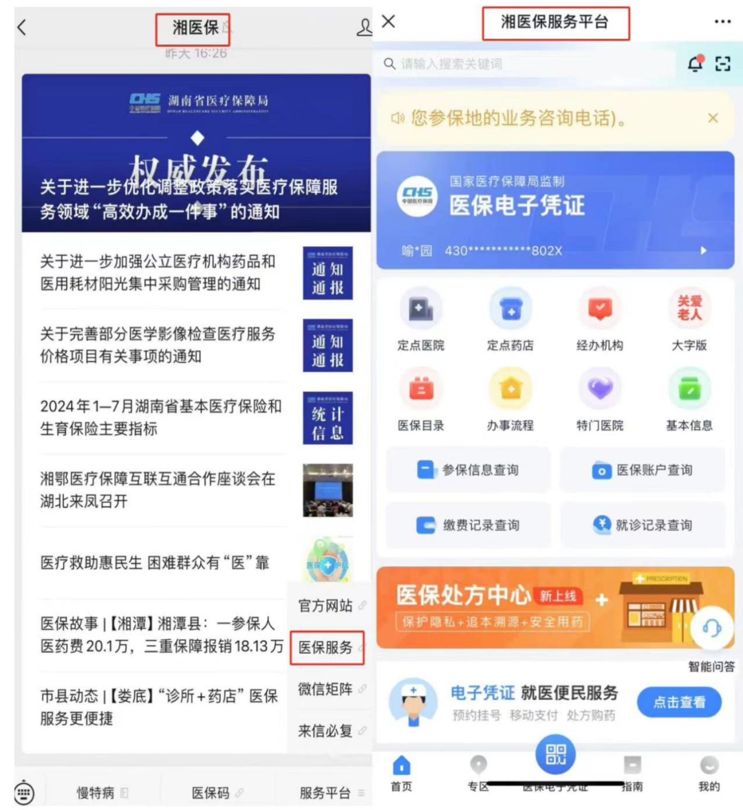 滕州最新微信怎么取医保的钱方法分析(最方便真实的滕州微信怎么取医保的钱啊方法)