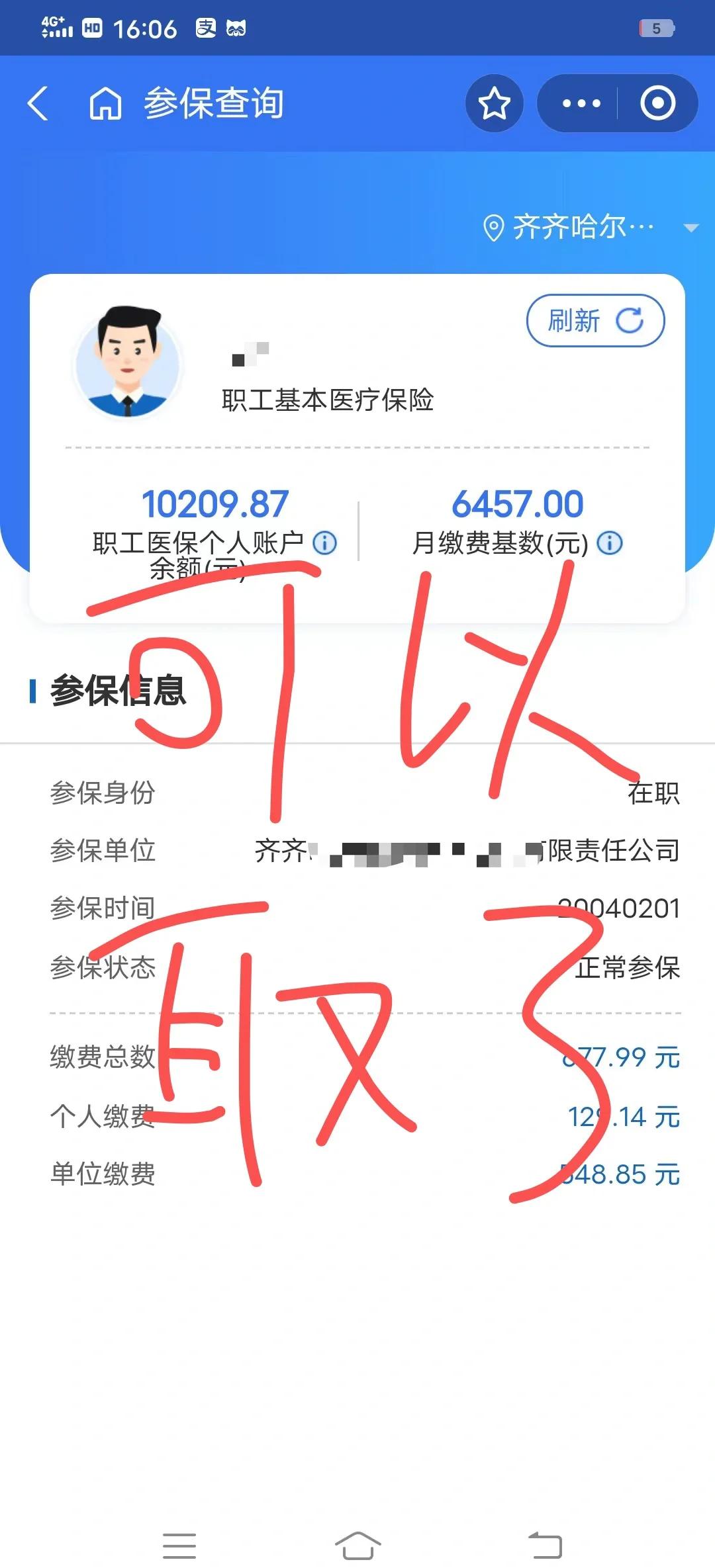 滕州最新医保卡异地提取现金方法方法分析(最方便真实的滕州医保卡异地提取现金方法是什么方法)