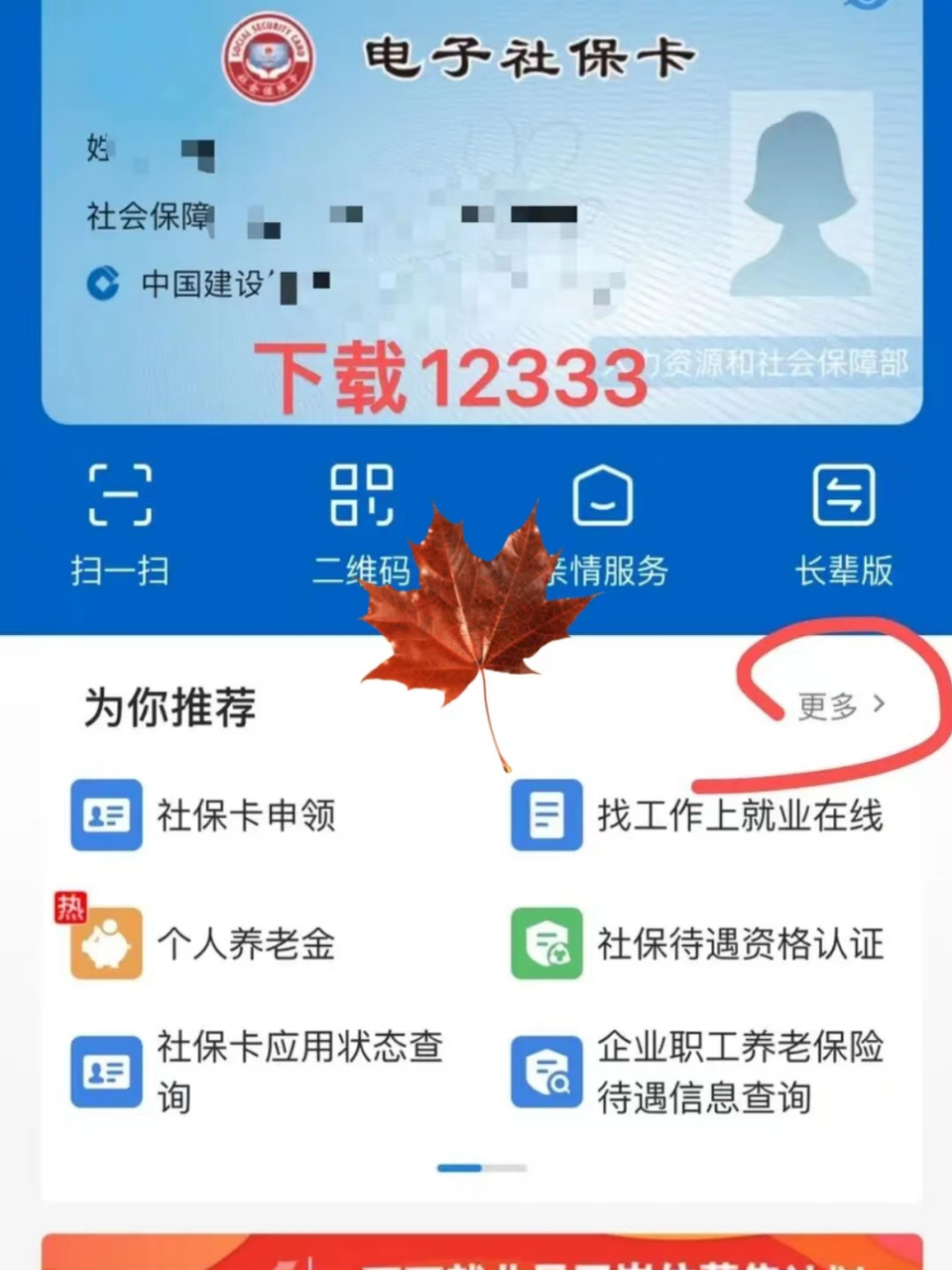 滕州最新社保卡能不能在手机上激活方法分析(最方便真实的滕州社保卡可以手机上激活吗?方法)