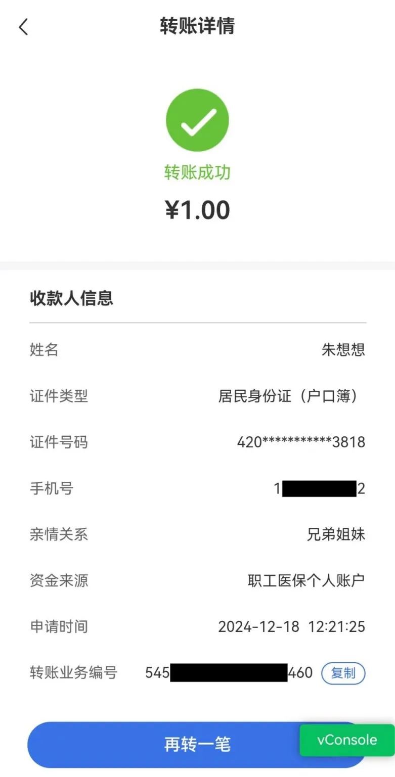 滕州最新医保卡里的钱转入银行卡方法分析(最方便真实的滕州医保账户钱转到储蓄账户方法)