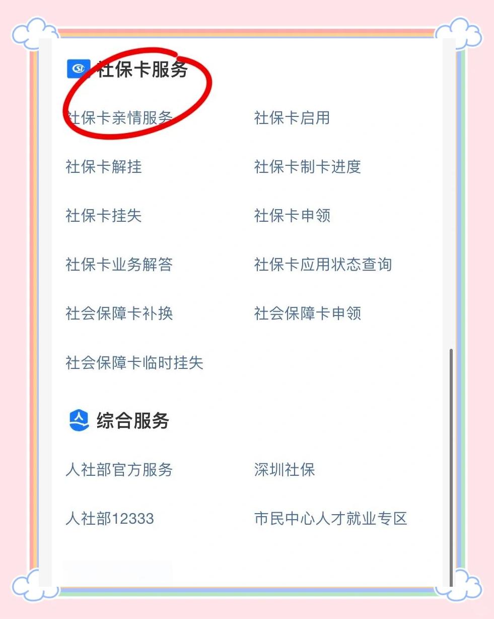 滕州最新医保卡怎么绑定在手机上方法分析(最方便真实的滕州怎么弄电子医保卡在手机上方法)
