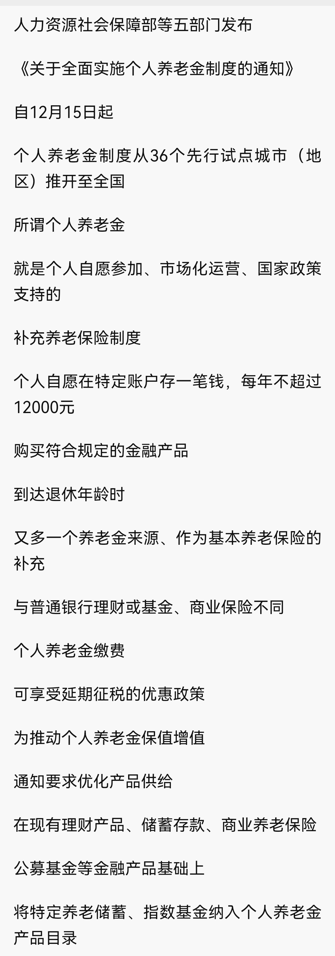 滕州最新急用钱怎么提取养老金方法分析(最方便真实的滕州怎样提取养老金个人账户余额方法)