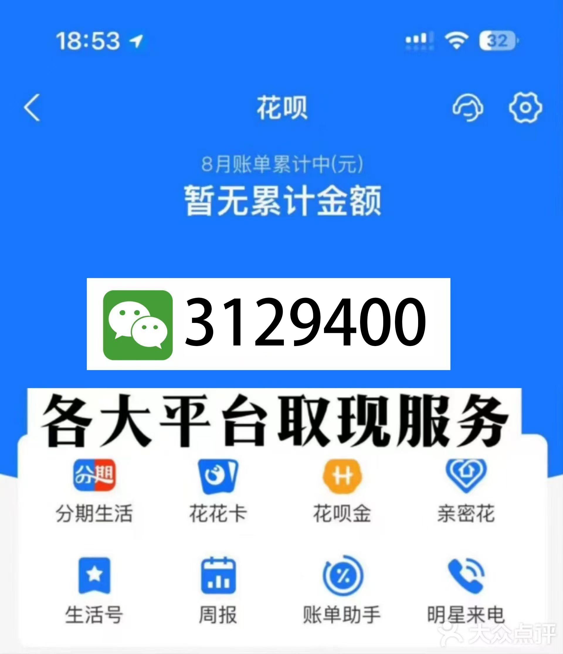 滕州最新医保换现金秒到账微信是真的吗方法分析(最方便真实的滕州刷医保卡换现金是否构成犯罪方法)