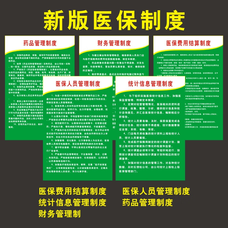 滕州最新怎么让药店给我套医保钱方法分析(最方便真实的滕州药店买药怎么用医保卡付款方法)
