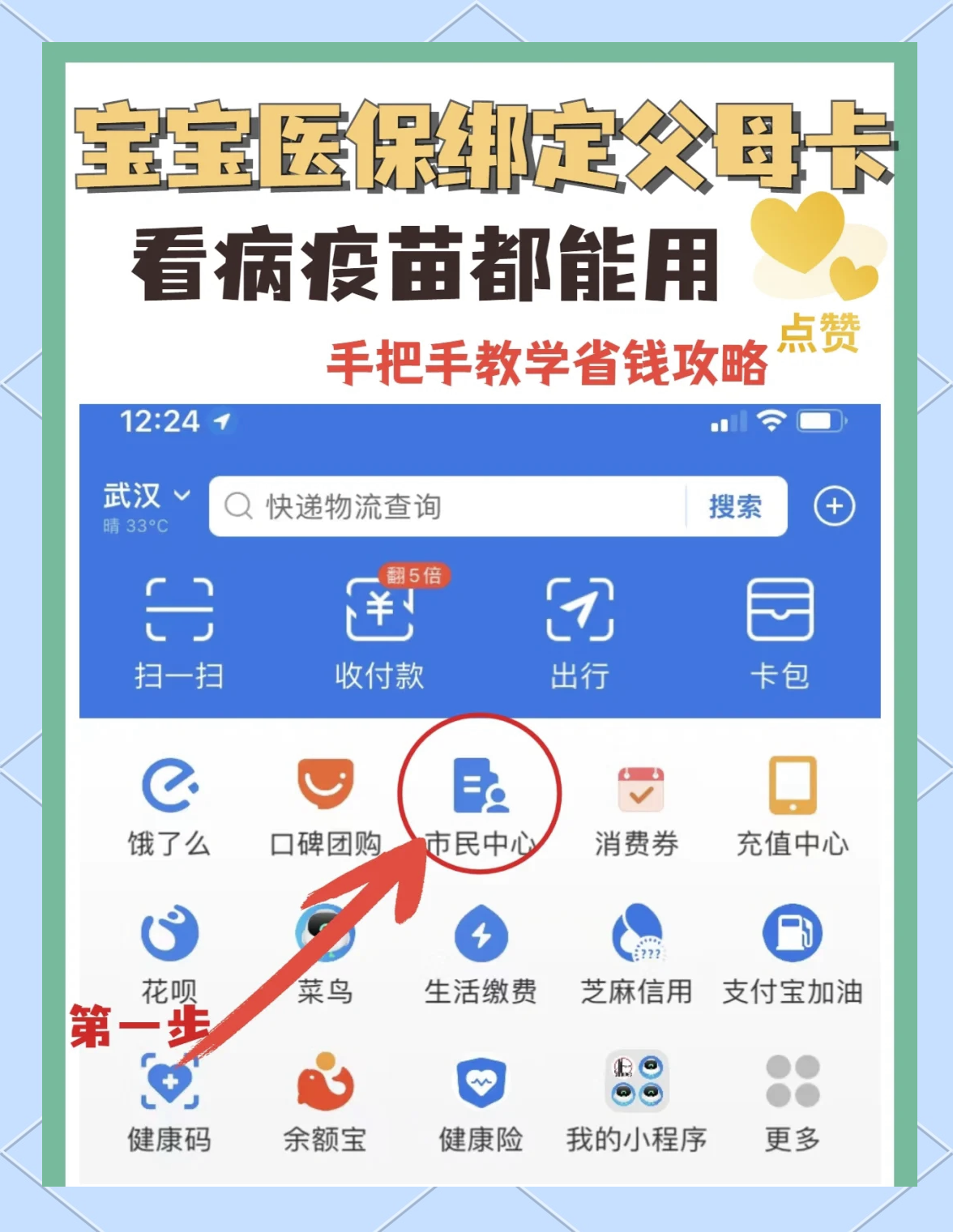 滕州最新手机怎么给医保卡充钱方法分析(最方便真实的滕州手机医保怎么充值方法)