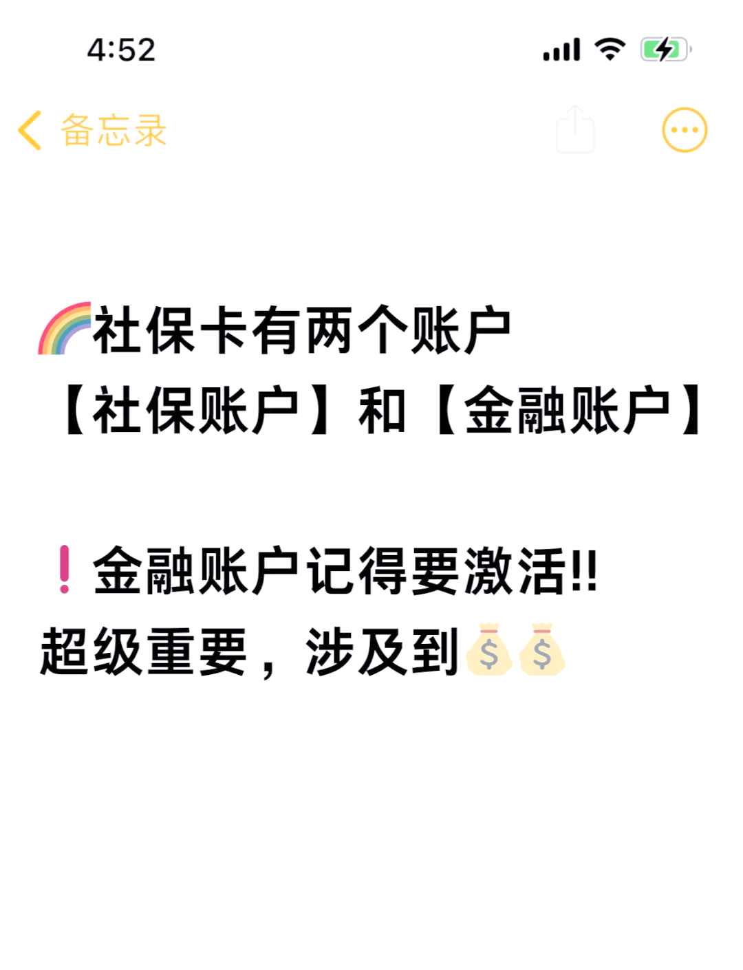滕州最新医保账户怎么网上激活方法分析(最方便真实的滕州医保卡怎么激活网上支付方法)