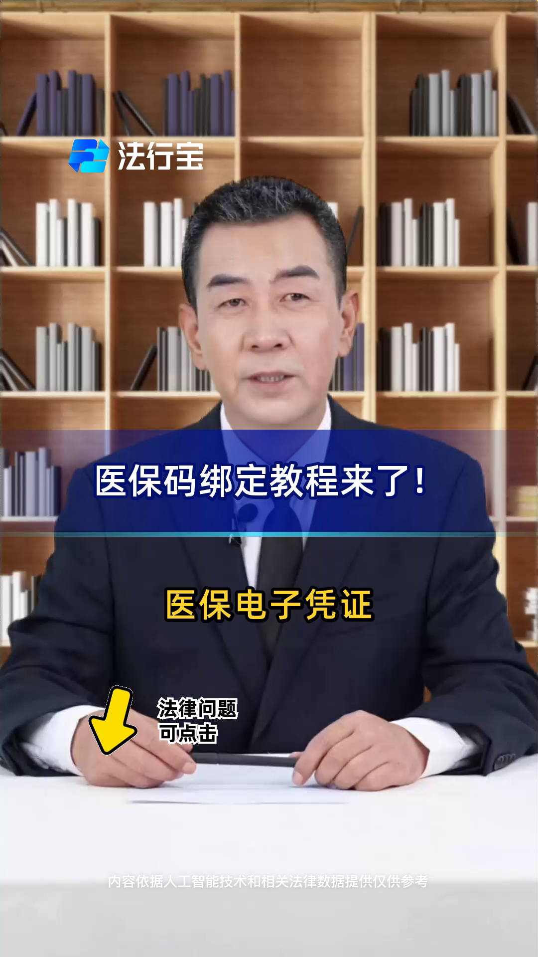 滕州最新医保怎么绑定到微信方法分析(最方便真实的滕州医保怎么绑定微信,才能报销方法)