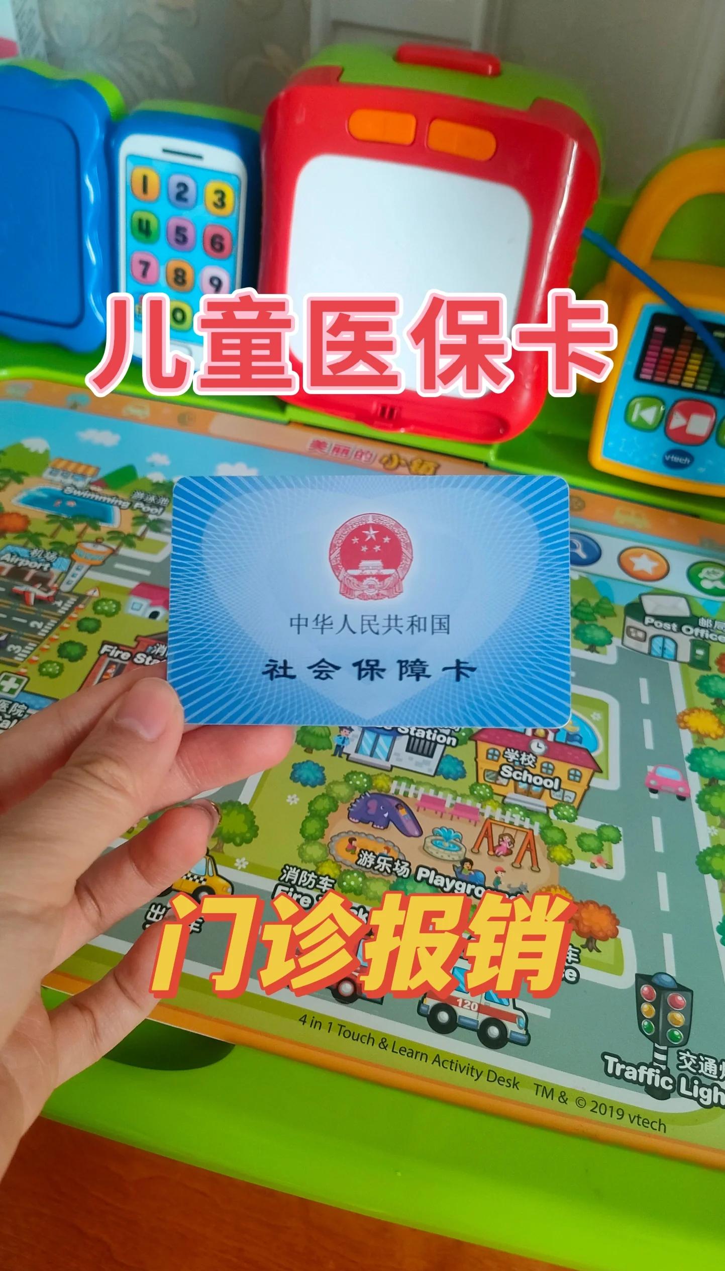 滕州最新手机里医保卡方法分析(最方便真实的滕州手机里医保卡怎么删除方法)