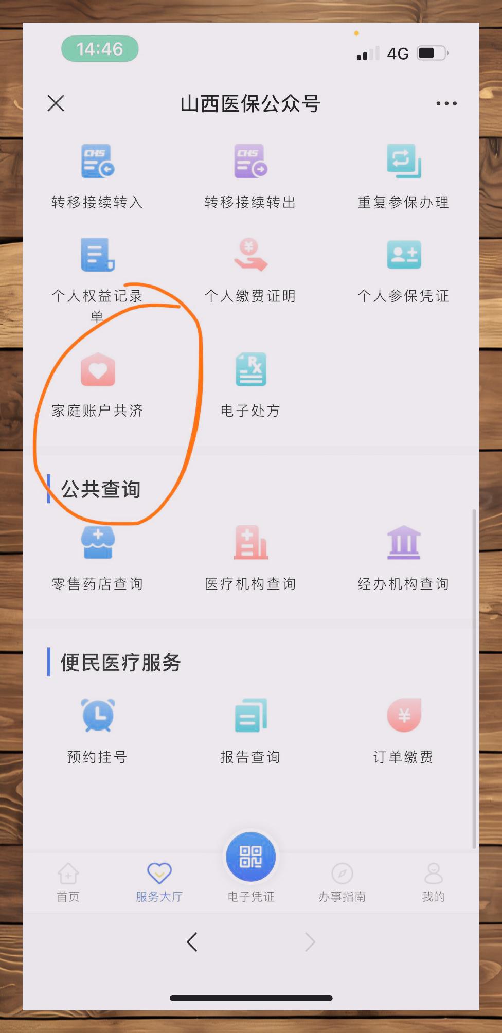 滕州最新微信与医保卡绑定的方法方法分析(最方便真实的滕州微信咋绑定医保卡方法)