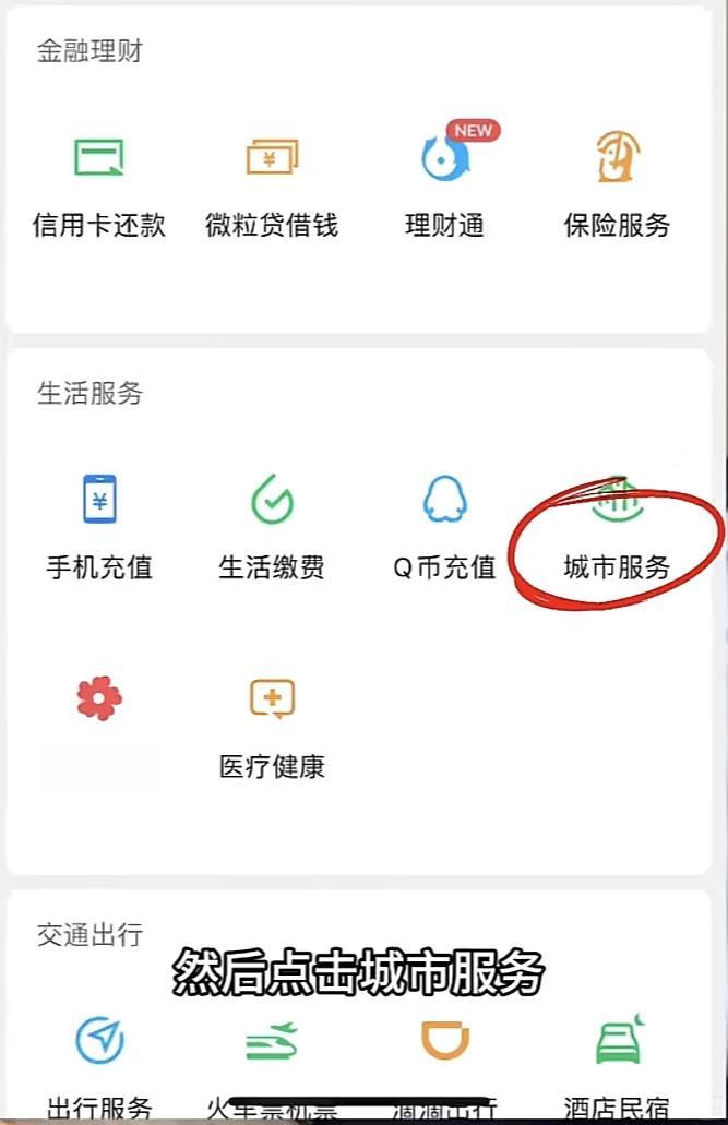 滕州最新医保卡的钱转入微信余额是违法吗方法分析(最方便真实的滕州医保卡的钱转入微信余额是违法吗安全吗方法)