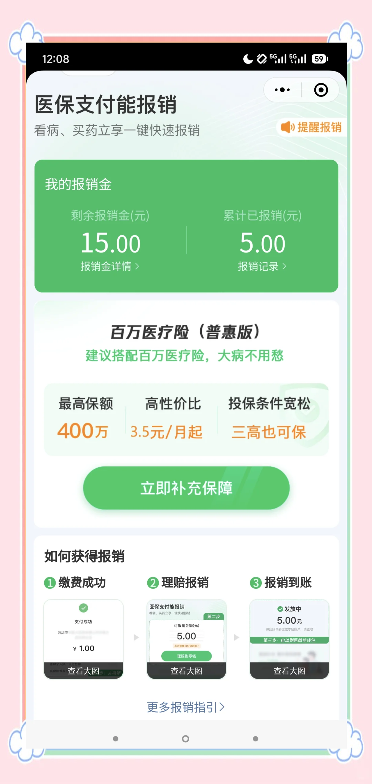 滕州最新医保换现金秒到账微信方法分析(最方便真实的滕州医保卡套取现金渠道方法)