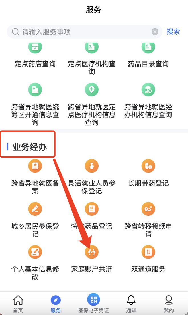 滕州最新医院小程序怎么绑定医保卡方法分析(最方便真实的滕州医院app怎么绑定医保卡方法)