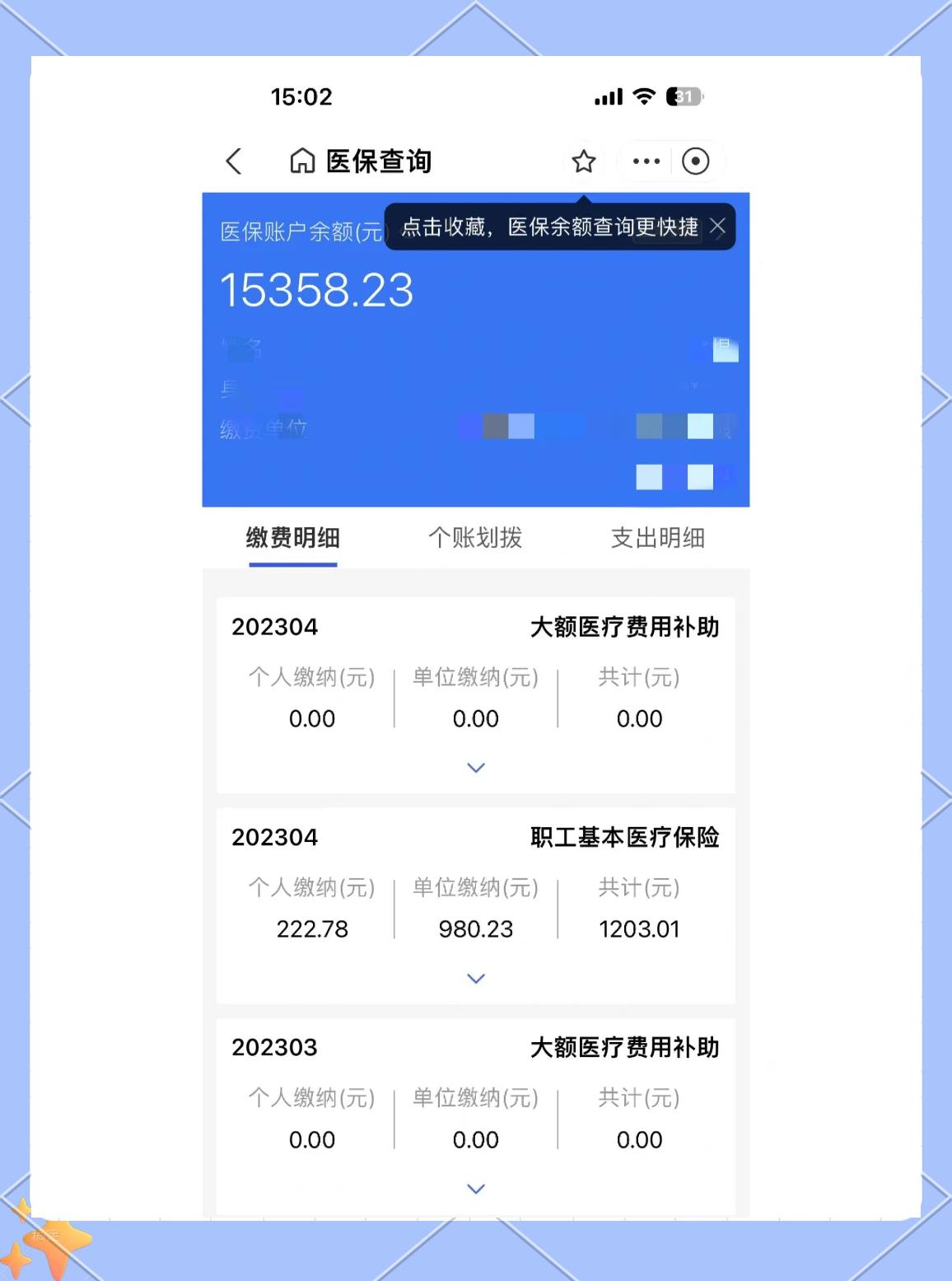 滕州最新医保卡提现app软件方法分析(最方便真实的滕州医保卡提现app软件嶶新qw413612助君取出方法)