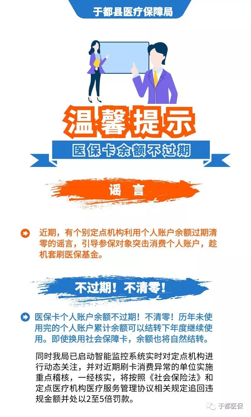 滕州最新24小时医保卡余额回收联系方式方法分析(最方便真实的滕州医保卡回收是什么意思方法)